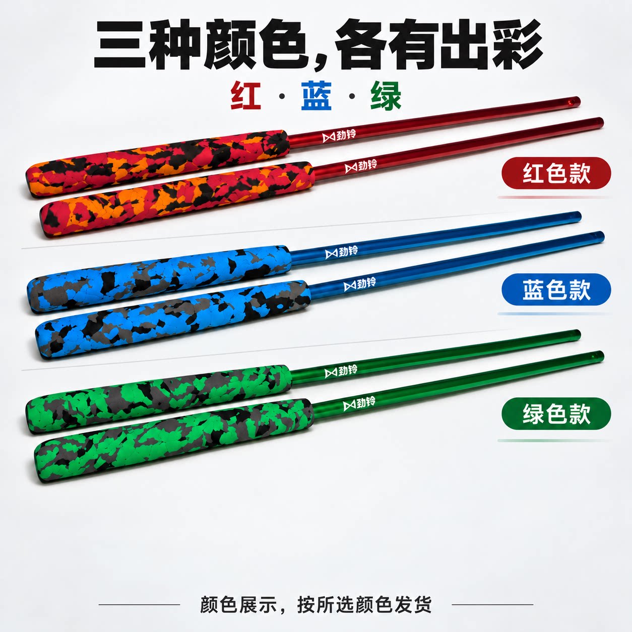 劲铃牌 迷彩 铝合金 双轮 双碗 空竹抖杆 专业扯铃抖杆