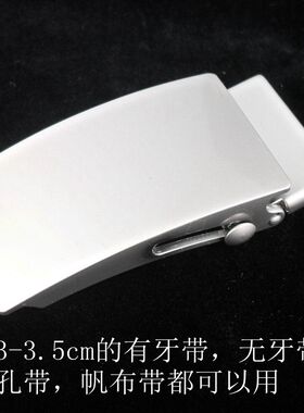 无牙无孔皮带 男 滚轴腰带扣头 牛筋航空裤带 无牙自动扣皮带头