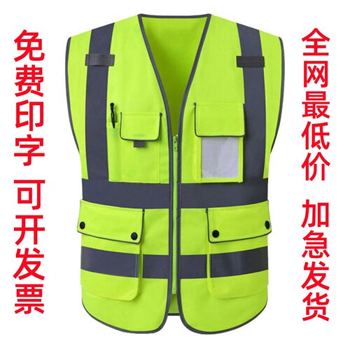 定制反光安全背心马甲工地反光衣