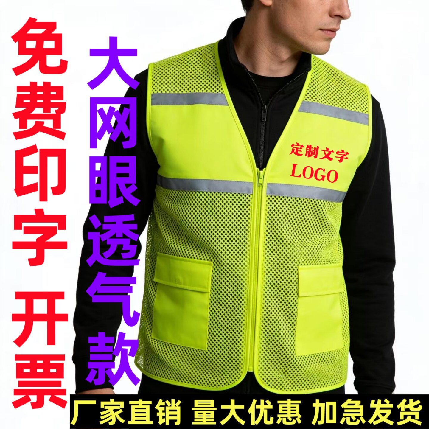 大孔网眼反光透气安全背心定制