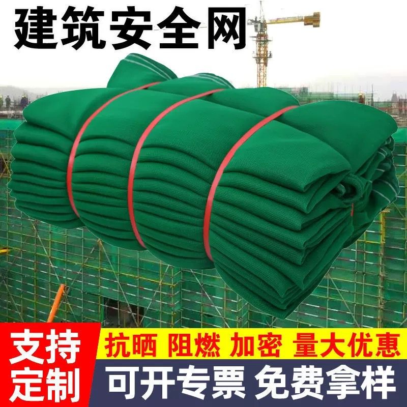 防坠网阻燃网防护网安全网