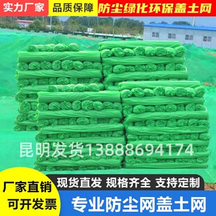 盖土网厂家建筑工地绿网覆盖绿化网6针密目盖绿色现货批发防尘网