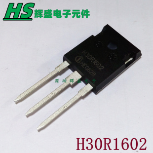 H30R1602 IGBT电磁炉功率管 TO-247 IHW30N160R2 全新