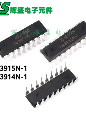 LM3915N-1 LM3914N-1 直插DIP-18 LED条形图显示驱动器芯片 全新