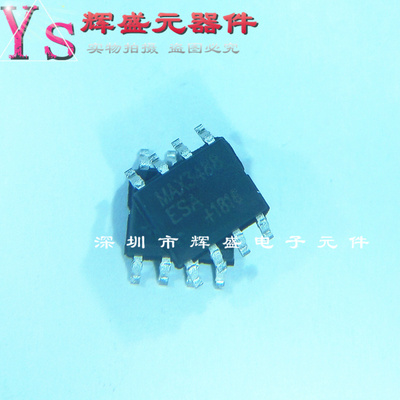 芯片 MAX3488ESA+T MAX3488 贴片SOP-8 进口原装正品