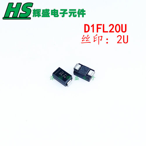 贴片超快速恢复管 D1FL20U 丝印:2U SMA 1.1A/400V 全新原装