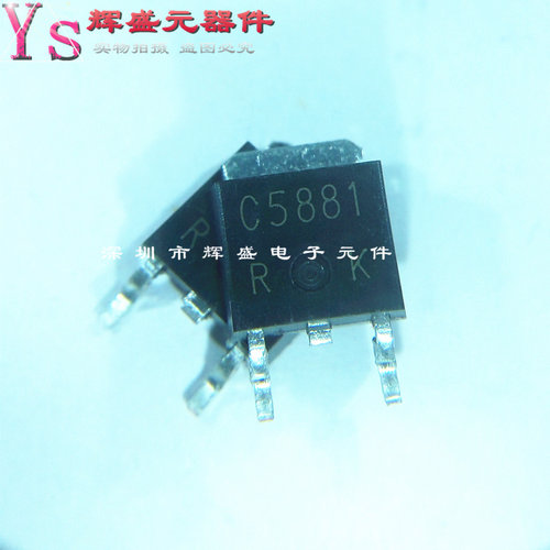 2SC5881 C5881 TO-252 60V 5A NPN功率三极管 全新现货