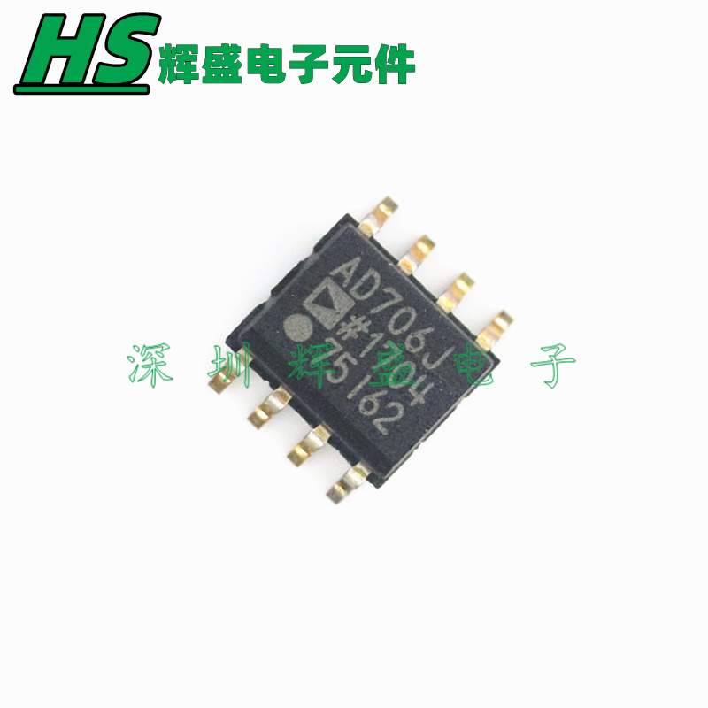 AD706JRZ AD706JR AD706J SOP8 电流双极运算放大器芯片 全新原装