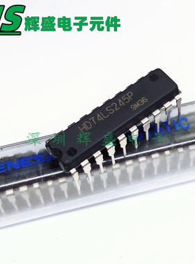 HD74LS245P 74LS245 直插DIP20 缓冲器 驱动器芯片 进口原装正品
