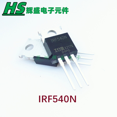 IRF540NPBF IRF540N TO-220 MOS场效应管 100V33A 进口原装正品