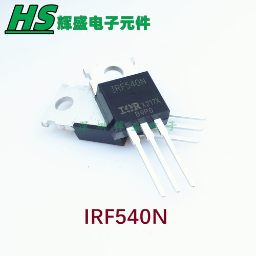 IRF540NPBF IRF540N TO-220 MOS场效应管 100V33A 进口原装正品