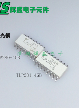 TLP280-4GB TLP281-4 TLP283-4 TLP285-4GB 贴片SOP16 光电耦合器