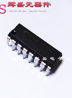 TD62002APG TD62002AP DIP-16 7通道达林顿下沉式驱动器 进口原装