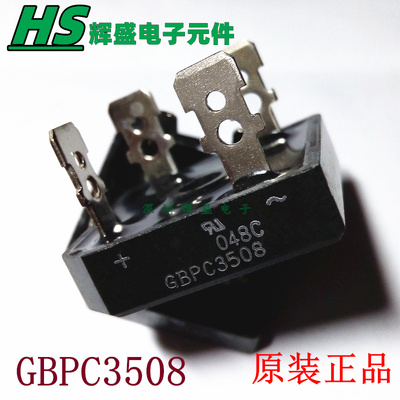 GBPC3508 整流桥 800V35A 单相方桥堆 Vishay进口原装正品