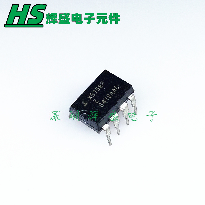 X5168PZ X5168P 直插DIP-8 集成电路IC芯片进口原装