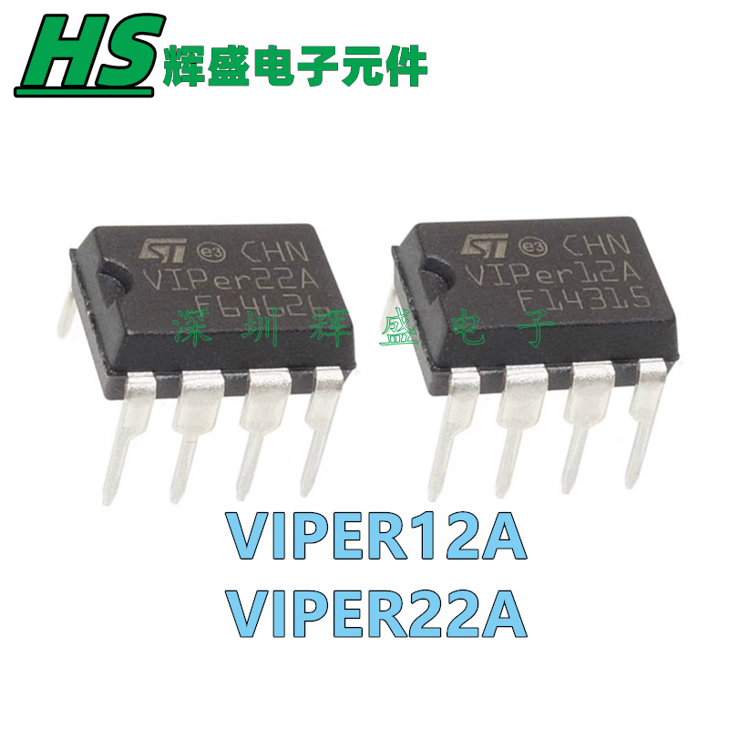 VIPER22A VIPER12A 直插DIP-8 电磁炉 电源管理芯片 进口原装正品