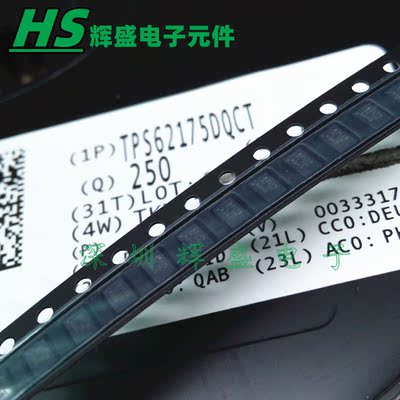 TPS62175DQCR 丝印 62175 TPS62175DQCT WSON-10 进口原装正品