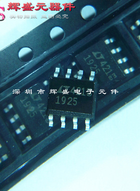 贴片 LT1019CS8-2.5 LT1019 丝印:1925 SOP-8 进口原装正品