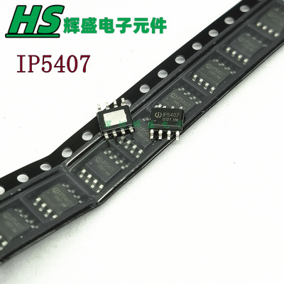 IP5407 2A充电2.4A放电DC移动电源芯片 贴片ESOP-8 进口原装正品