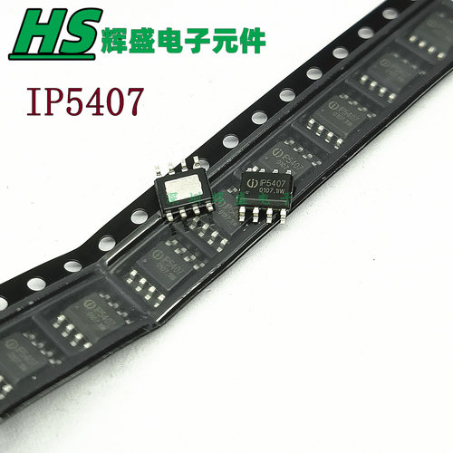 IP5407 2A充电2.4A放电DC移动电源芯片 贴片ESOP-8 进口原装正品