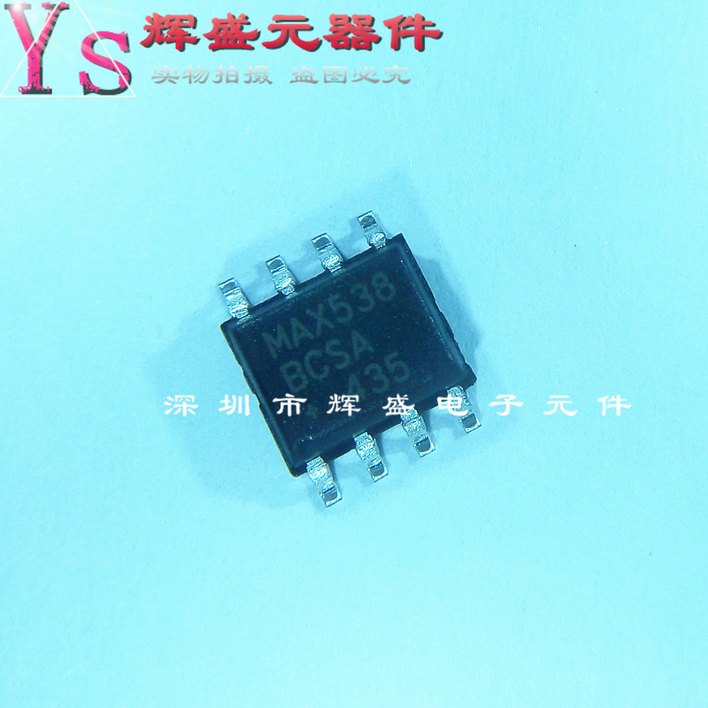 贴片 MAX538BCSA SOP-8 数模转换器芯片 进口原装正品
