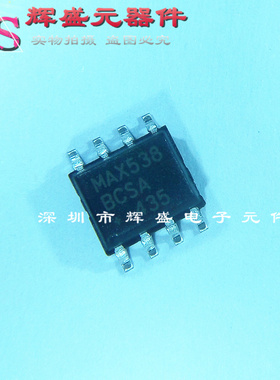 贴片 MAX538BCSA SOP-8 数模转换器芯片 进口原装正品