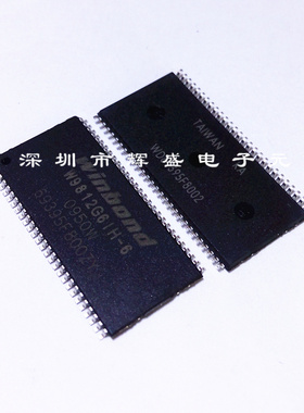 存储芯片 W9812G6IH-6 W9812G61H-6 贴片 TSOP-54 进口原装正品