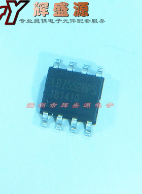 LD7552BPS LD7552BS SOP8 全新液晶电源管理芯片 贴片IC 进口原装