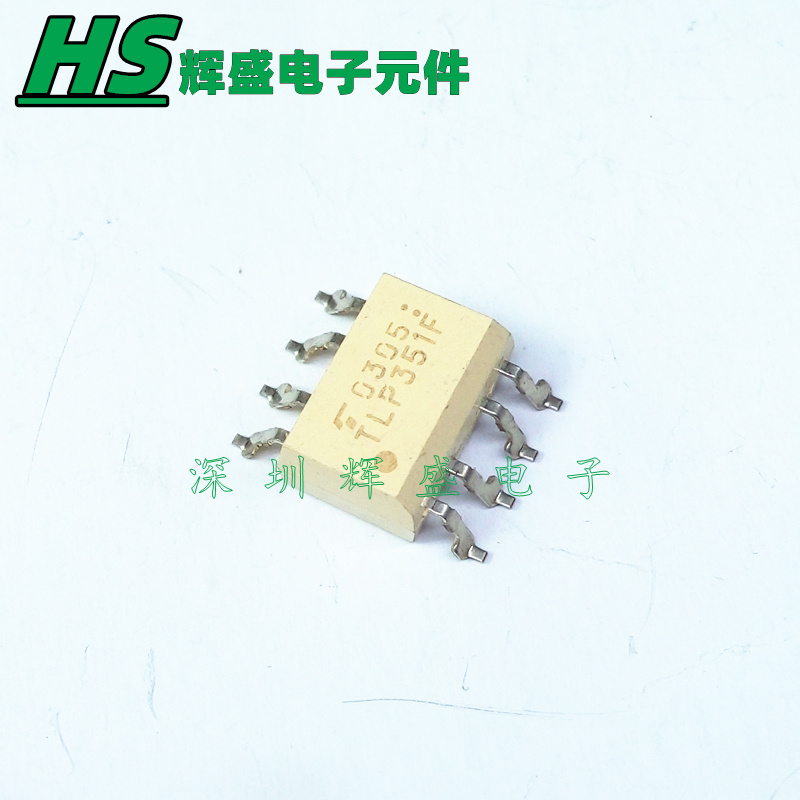 TLP351 TLP351F 直插DIP8/贴片SOP8 光电耦隔离合器芯片 全新原装