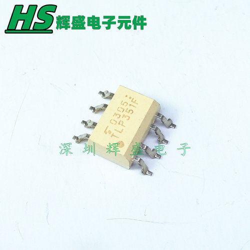 TLP351 TLP351F 直插DIP8/贴片SOP8 光电耦隔离合器芯片 全新原装