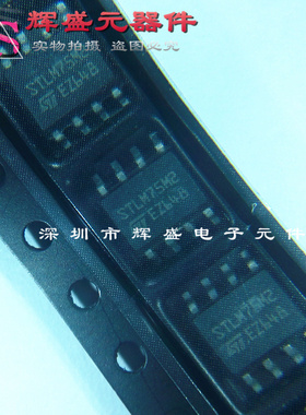 STLM75M2E LM75M2 贴片SOP8 数字温度传感芯片 进口原装正品ST
