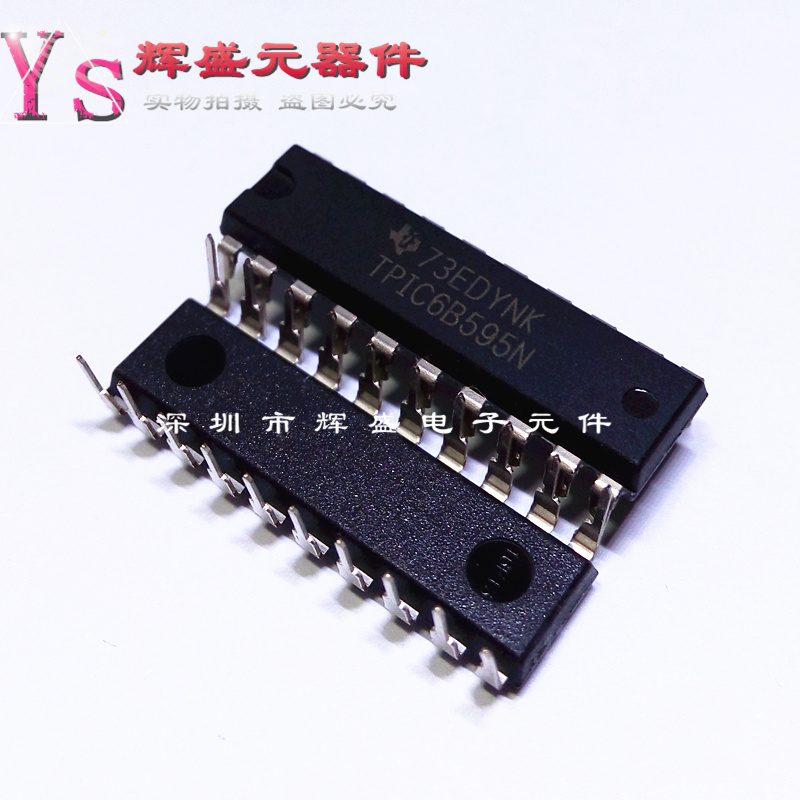 直插 TPIC6B595N DIP-20 移位寄存器/逻辑芯片 全新原装正品