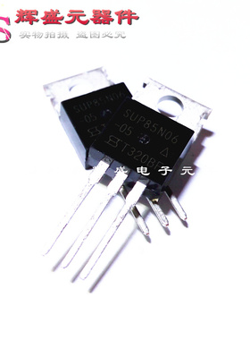 SUP85N06-05 85A/60V TO220 MOS管场效应管 全新原装