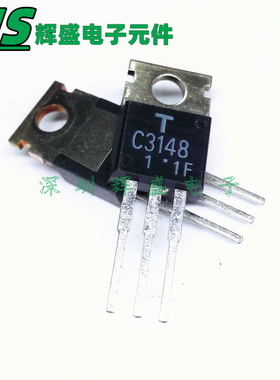 直插三极管 2SC3148 C3148 TO-220 全新原装进口东芝正品