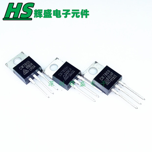 直插TO 220 三端稳压管 CW7805H 正品 CW7809 全新原装 华晶 CW7805