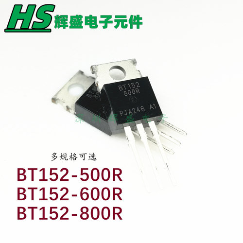 BT152-500R BT152-600R BT152-800R 20A 500V/600V单向可控硅全新
