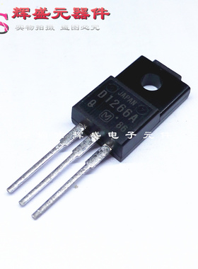 2SD1266A D1266A 2SD1266 TO-220F NPN功率晶体管 进口原装正品