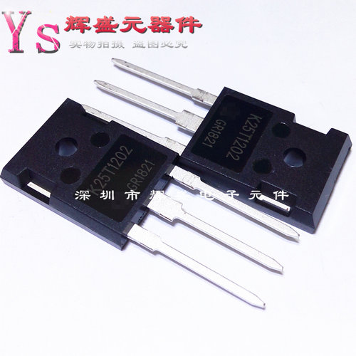 K25T1202 IKW25N120T2 IGBT功率三极管 电磁炉专用 进口原装正品