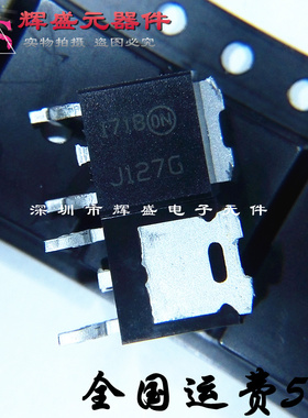 贴片 MJD127G J127G TO-252 8A/100V 达林顿功率晶体管 全新原装