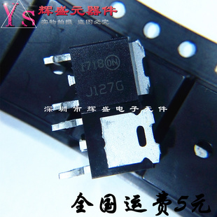 贴片 MJD127G J127G TO-252 8A/100V 达林顿功率晶体管 全新原装
