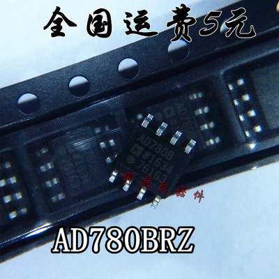 原装正品 AD780BRZ AD780BR AD780B SOP-8 高精度基准电压