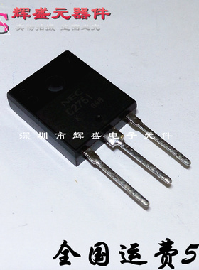 直插 2SC2751 C2751 TO-3P 15A/500V 大功率三极管 全新原装正品