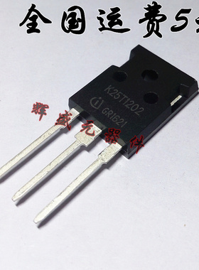 IKW25N120T2 K25T1202 电磁炉变频器功率管IGBT管 全新原装正品