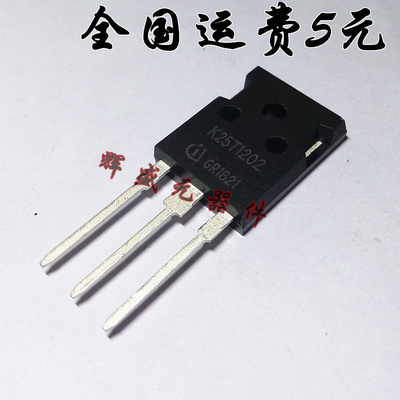 IKW25N120T2 K25T1202 电磁炉变频器功率管IGBT管 全新原装正品