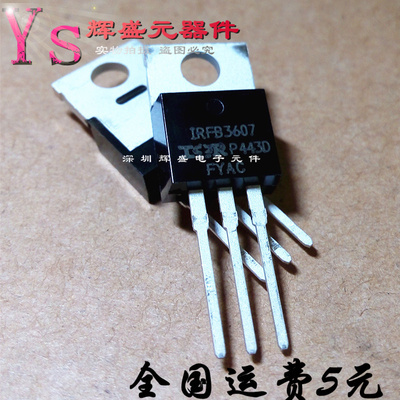 IRFB3607PBF TO-220场效应管N沟道 75V80A IRFB3607 进口原装正品