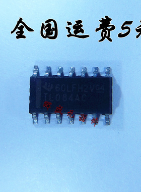 TL084AC TL084ACDR 贴片SOP14 放大器 全新原装正品