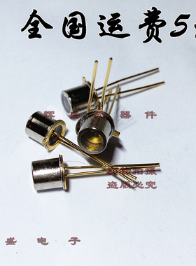 BPX65 硅PIN光电二极管 波长850nm 接收管 TO-18平头2脚 原装正品