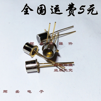 BPX65 硅PIN光电二极管 波长850nm 接收管 TO-18平头2脚 原装正品