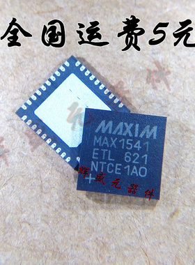 贴片 MAX1541ETL+T MAX1541ETL QFN-40 进口原装正品 现货