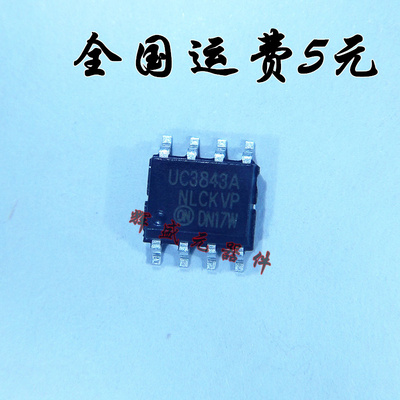贴片 UC3843 UC3843A UC3843AD1R2G SOP-8 电源管理芯片 全新